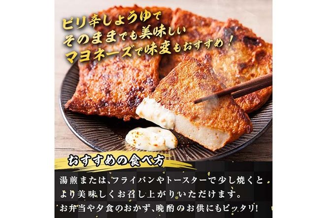 ピリ辛しょうゆ じゃこ天 (計10枚・5枚入×2パック)  国産 九州産 宮崎県産 門川町産 すりみ さつまあげ おつまみ おかず 弁当 惣菜 おでん 鍋 魚 魚介 小分け 【KI-28】【イチマル食品加工】
