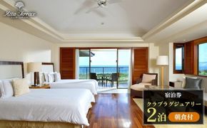 ジ・アッタテラス クラブタワーズ　クラブラグジュアリー　2泊朝食付宿泊券