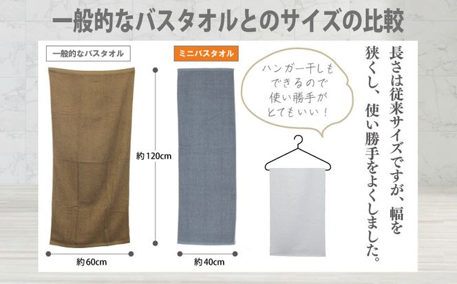 099H2929 ミニバスタオル 5枚（チャコールグレー）【40cm×120cm 500匁 国内製造 泉州タオル フェイスタオル 以上 バスタオル 未満 吸水 普段使い シンプル 日用品 家族 ファミリー】