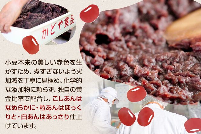 煉りあん 白あん 340g×5袋 秋田県 仙北市 和菓子 製菓材料 [和スイーツ 美味 おいしい お茶うけ]|02_kdy-030501