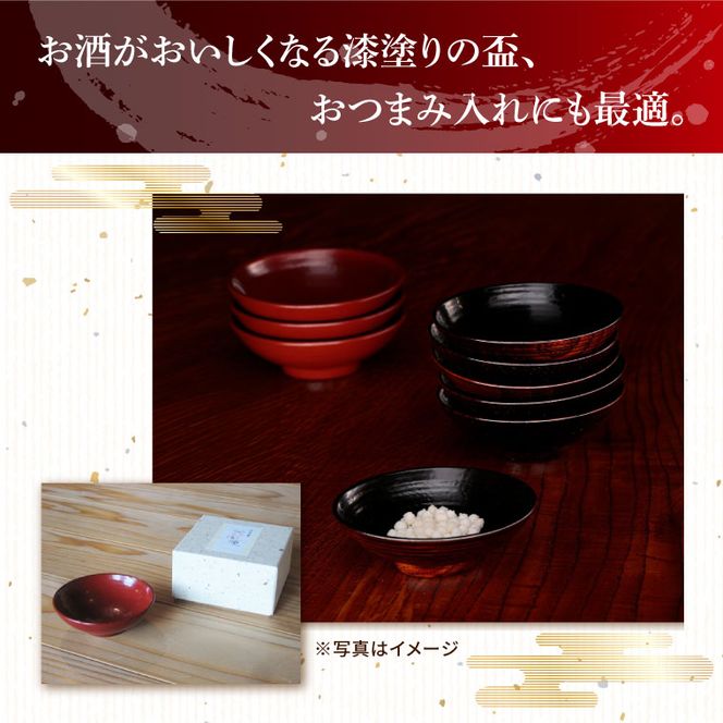 本物の器・大子漆八溝塗  朱塗盃｜茨城県 大子町 漆器 漆塗り 盃 酒 器 食器 和食器 木製 工芸品 伝統工芸（AD002）