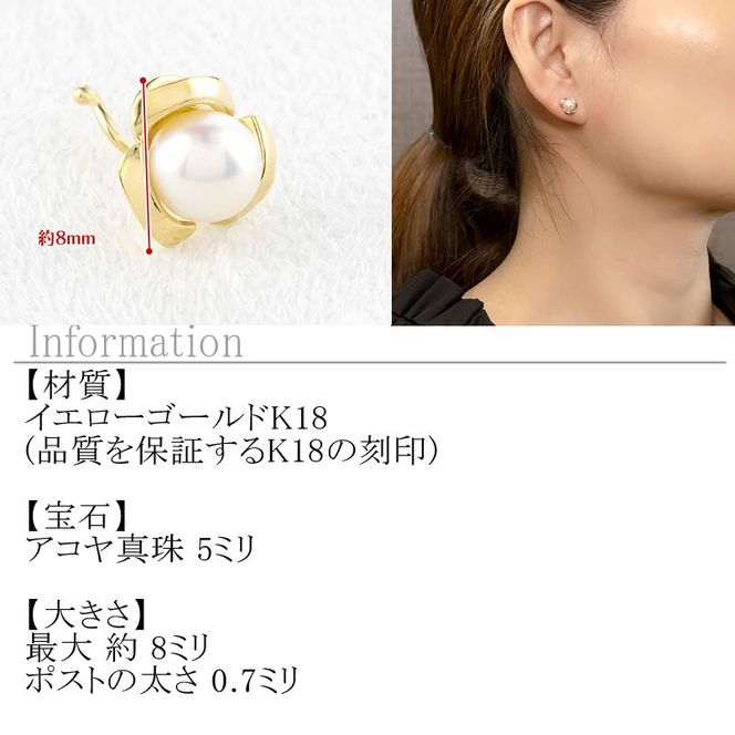 18金 ピアス 片耳 レディース アコヤ真珠 パール 花モチーフ フラワー ゴールド K18 シンプル 人気 つけっぱなし 簡単装着 キャッチのいらないピアス キャッチナッシャー 250625sz201yu SWAA304