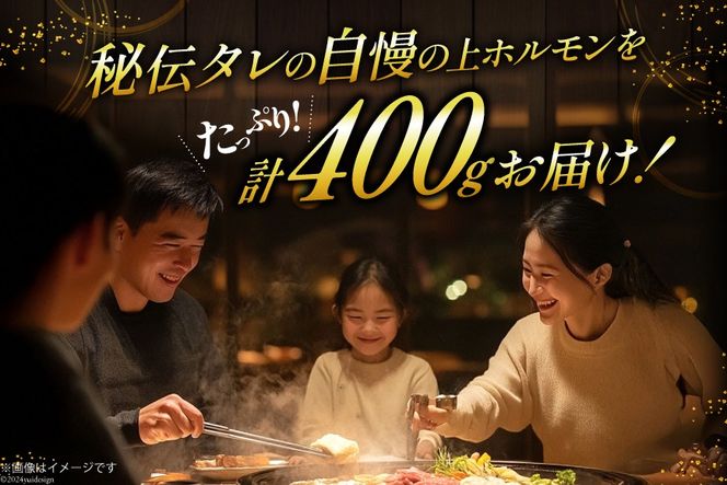 ホルモン 豚 上ホルモン 直腸 みそ味 200g 2パック 計400g [焼肉銀座園 北海道 砂川市 12260735-a] 冷凍 小分け ホルモン焼き 焼肉 焼き肉 豚肉 肉 やきにく