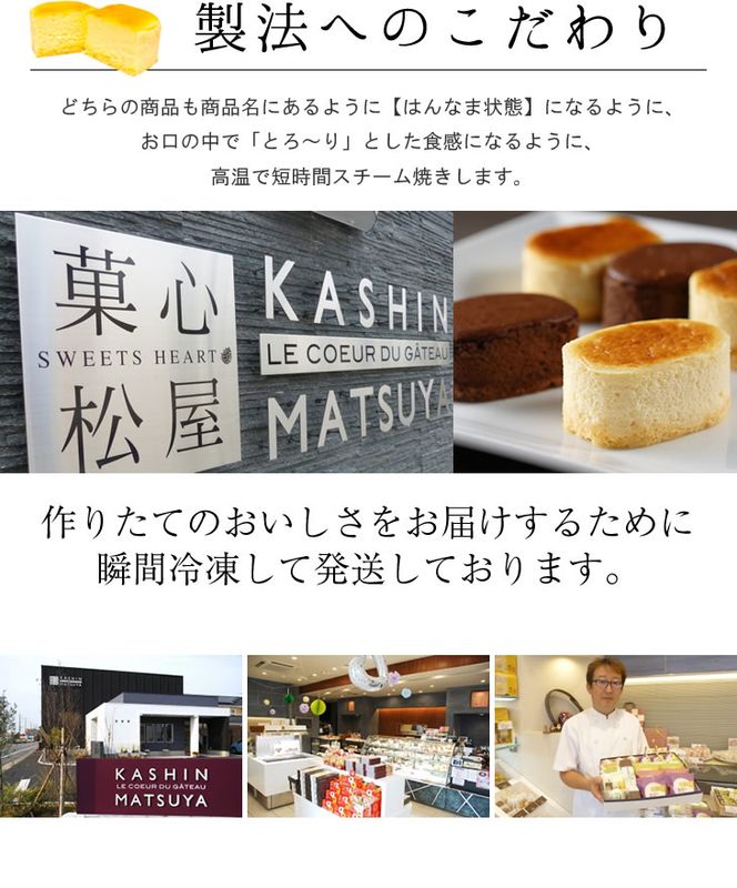 はんなまチーズ5個・はんなまちょこ5個｜デザート スイーツ チーズ チョコ はんなま はんなまチーズ はんなまチョコ  人気 送料無料 茨城県 行方市(H-20-1)