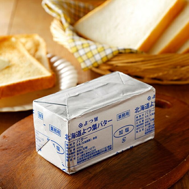 40-132 よつ葉ポンドバター加塩(450g)×10【業務用サイズ】