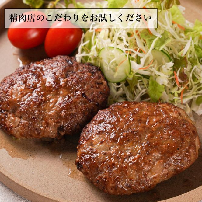 精肉店仕込みの手ごねハンバーグ1.5kg（150ｇ×10個)  ハンバーグ