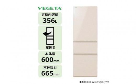 東芝 冷蔵庫 【標準設置費込み】 356L 3ドア 左開き 冷凍冷蔵庫 GR-Y36SVL(UC)