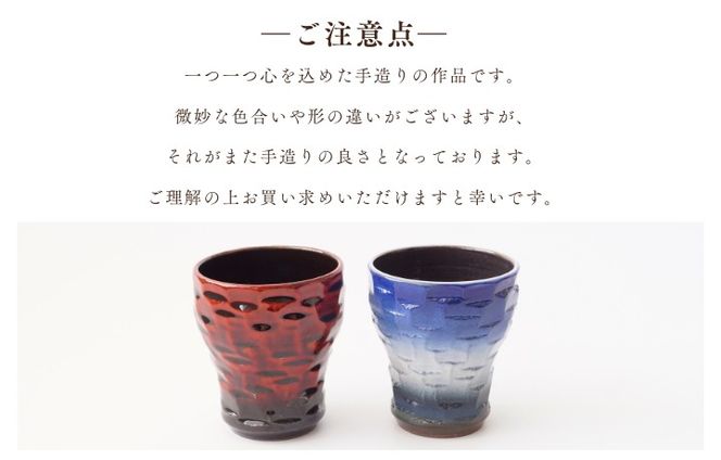 宗像焼酎カップペアセット【道の駅むなかた】_HA1809