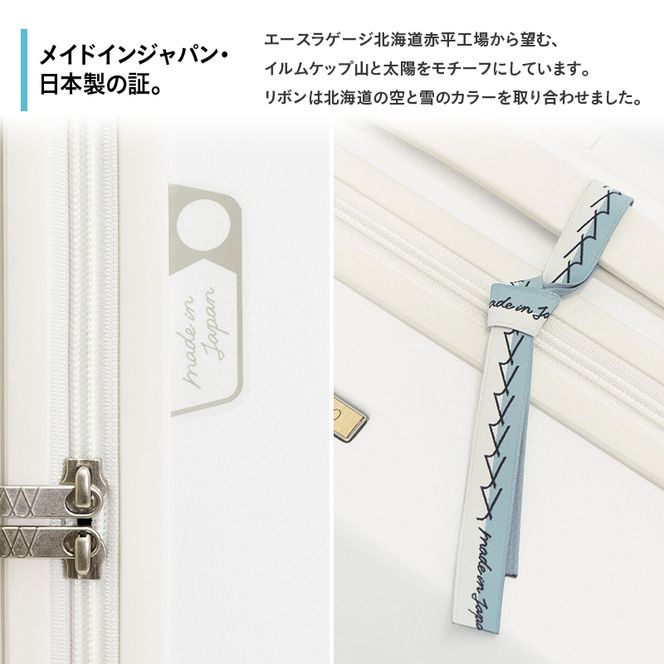スーツケース 最短 7日以内配送 Brush 北海道 カラーパレット LTD ポケット 37L CABIN_No.5807077 シマエナガホワイト キャリーケース 旅 キャリー かばん バッグ 国産 日本製 北海道 赤平市