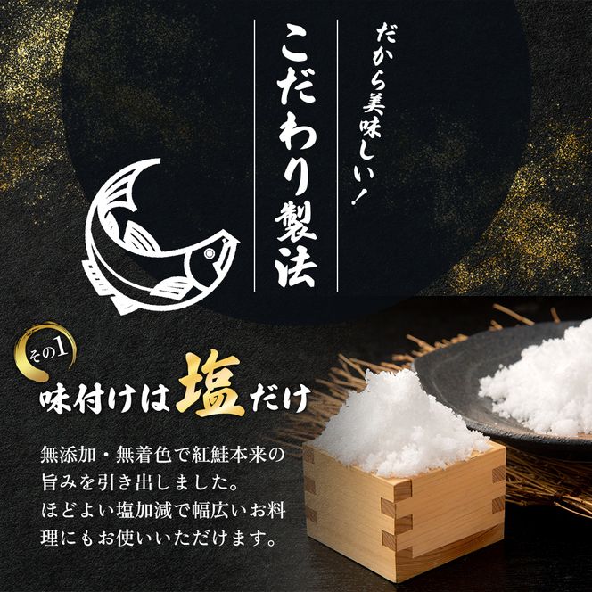 【 無添加・無着色 】 紅鮭 焼ほぐし身 80g×3瓶 (合計240g) 鮭 ほぐし 鮭フレーク 魚貝類 サーモン 加工食品 塩だけ 素材 美味しさ 逸品 お茶漬け おにぎり のり巻き チャーハンの具材 