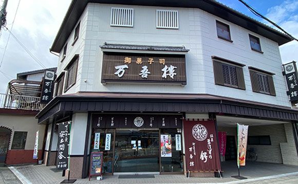 安土名物まけずの鍔（つば）3個入×3セット【CM07W1】