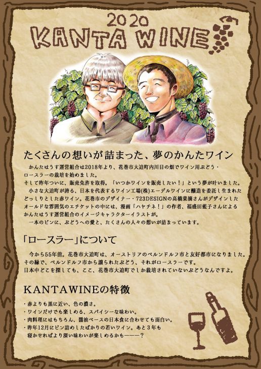 ロースラー ワイン KANTA WINE 2025（赤） 750ml×1本 【2389】
