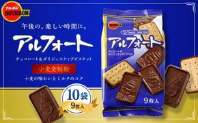 ブルボン「アルフォート」10袋セット　1094010
