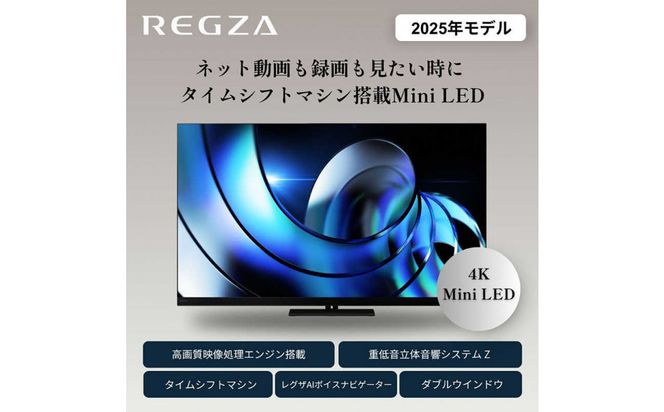 TVS REGZA【標準設置費込み】液晶テレビ REGZA ( レグザ ) 85V型［4K対応 / BS・CS 4Kチューナー内蔵 ］(要事前見積) 85Z875R 【 テレビ TV 85型 85インチ 85V Mini LED 液晶 4K Z875R series スタンダードモデル 家電 人気 おすすめ 】 141305_KU45
