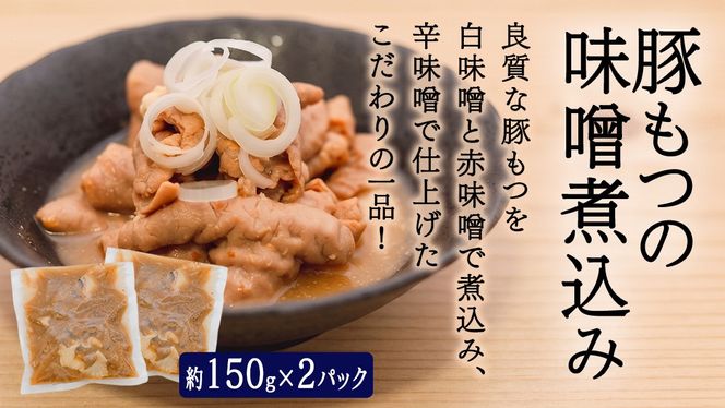 「日本料理ねぎしや」 看板メニュー堪能セット （ 鯖の味噌煮・豚の角煮・豚もつの味噌煮込み・牛すじの醤油煮込み ） もつ もつ煮 牛 牛すじ さば 鯖 味噌煮 さばの味噌煮 お得 こだわり おかず 贈り物 簡単調理 おつまみ 冷凍 柔らか 魚 惣菜 お惣菜 日本料理 豚 角煮 豚の角煮 肉 セット レンチン レンジ [DT05-NT]