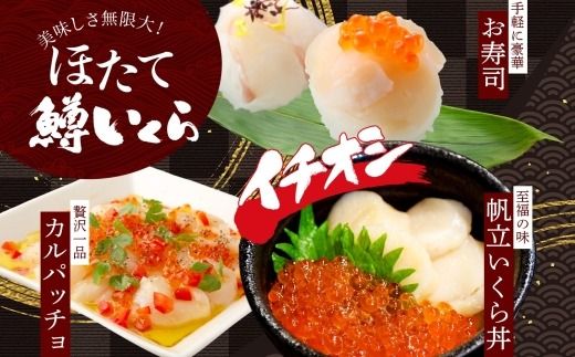 3405. 雲丹 100g 鱒いくら醤油漬け 100g×2個 うに ウニ チリ産 冷凍 いくら イクラ ます マス いくら醤油 お取り寄せ 魚卵 海鮮丼 二色丼 海鮮 寿司 送料無料 北海道 弟子屈町