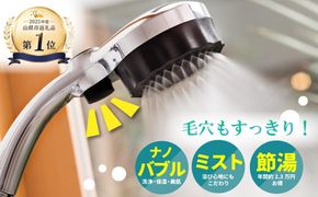 マイクロナノバブル シャワーヘッド「バブリーミスティ2.0（クロム）」ストップボタン有 [No.911]