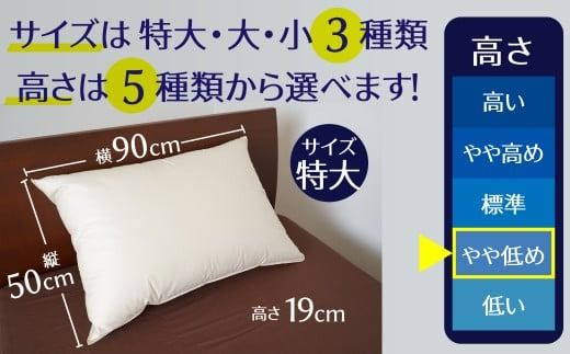 【高さが選べる】綿桂の羽毛枕 『 天使のダウンピロー 』 レギュラークラス (50×90cm) / やや低め 寝具 枕 ふかふか ホテル 睡眠改善 天使の羽毛枕 ダウンピロー H115-126