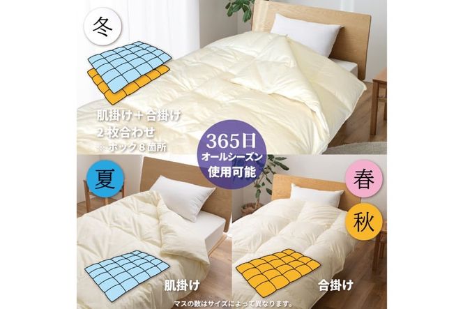 【オールシーズン】羽毛布団 2枚合わせ 肌掛け ＆ 合掛け セミダブル マザーグースダウン 95％ ポーランド産 1.3kg 100×140番手 サテン グランミュゼ (無地 アイボリー) [川村羽毛 山梨県 韮崎市 20743650] 布団