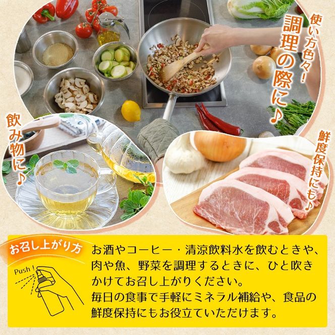 a991 美ねら水(みねらすい)・野生植物抽出ミネラル含有溶液(1本・100ml)【鹿児島ますや】みねらる ミネラル 鮮度維持 栄養補給 健康補助 健康食品 栄養 健康