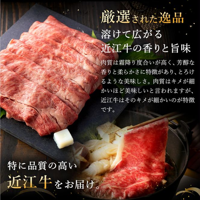 休暇村近江八幡 近江牛ディナービュッフェ「すき焼き用」ロース・モモ・バラ【500ｇ】【BV04W】