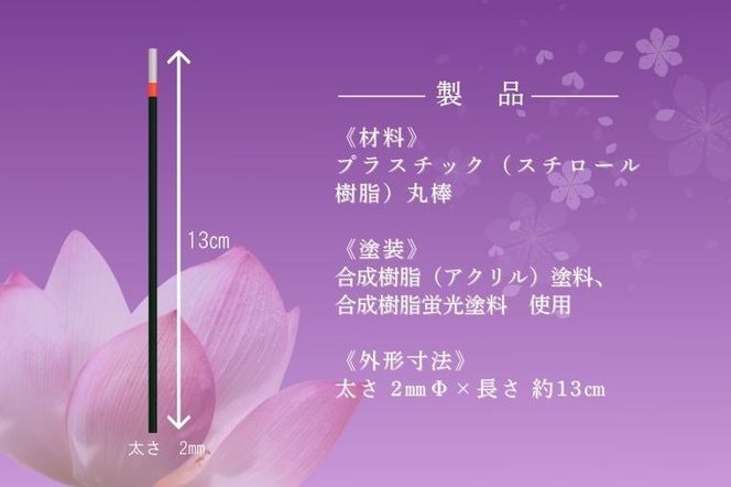 疑似線香 2本入り３個セット(BQ005)