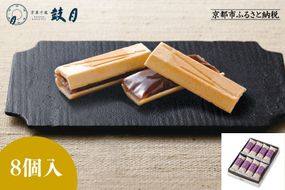 【鼓月】万都の葉 8個入［ 京都 老舗 和菓子 千寿せんべい 有名店 もなか 人気 おすすめ お菓子 スイーツ お取り寄せ 通販 ギフト プレゼント 贈答 送料無料 ふるさと納税 ］ 261009_B-FK94
