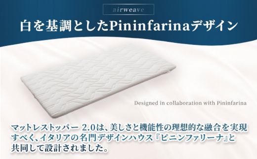 エアウィーヴ マットレストッパー2.0 セミダブル ｜ airweave おすすめ マットレス 敷布団 マットレストッパー 寝具 睡眠 快眠 エアウィーブ air weave