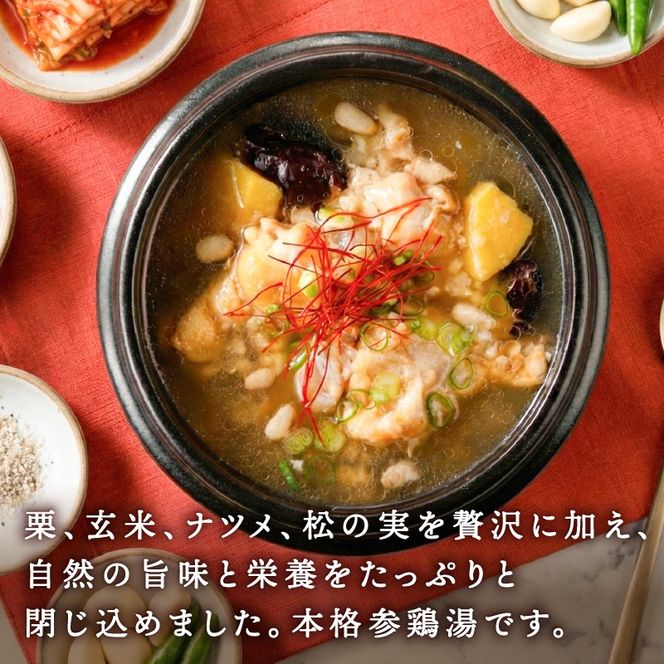 国産 手羽元の3種のスープセット 3袋 常温保存 レンジ 温めるだけ 鶏肉 チキン 常温 備蓄 非常食 災害 被災 おかず すーぷ 小分け タンパク質 朝食 アマタケ 岩手県 大船渡市