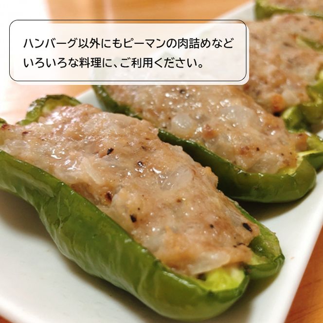 淡路島ハンバーグの種2キロ（500g×4パック）　合挽ミンチ ハンバーグ