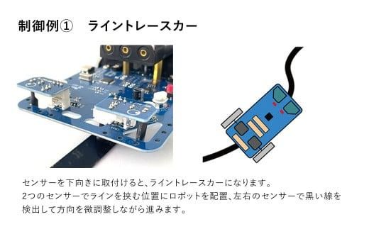 はじめてのプログラミングキット 一式 プログラミング 教材 教育 教材セット 勉強 キット プログラミングカー 工作