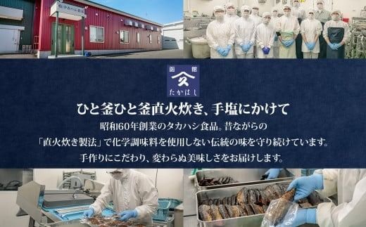 北海道 たこのやわらか煮 70g 4袋 北海道産 たこ タコ 蛸 昆布だし 煮物 佃煮 国産 ご飯 お酒 お供 惣菜 おかず サラダ 和食 お取り寄せ ギフト 送料無料 常温 タカハシ食品 函館市_HD141-004