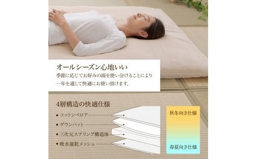 【甲州羽毛ふとん】高反発洗えるダウンエアー敷きふとんレギュラー（シングル）高反発 シングル 洗える 敷布団 日本製 山梨 富士吉田