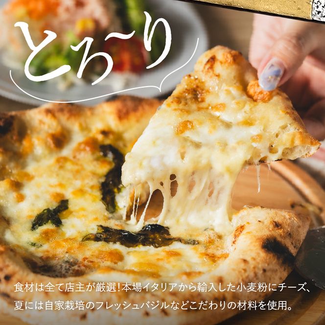 PIZZA AUTO FELICE ピッツァ「クワトロフォルマッジ」004AF03N.／ピザ 冷凍 チーズ ナポリピザ 石窯 手作りピザ ピザ生地 お菓子 スイーツ pizza イタリア産チーズ イタリア産小麦粉 クリームチーズ ゴルゴンゾーラ モッツァレラ 惣菜 時短 グルメ