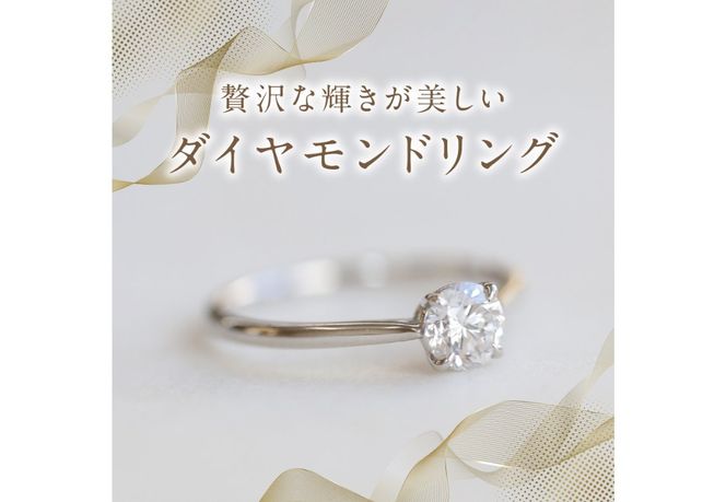 プラチナダイヤモンドリング　S-5631  リング 指輪 ダイヤモンド 0.5ctUP プラチナ PT950 山梨 富士吉田
