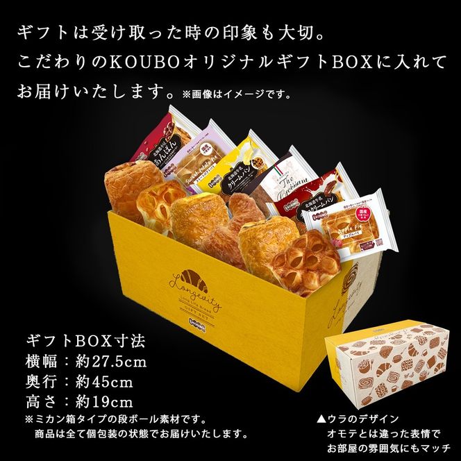 パン 詰め合わせ セット ギフトA 30個入り 美味しさ 長持ち ロングライフ パン 季節品や売れ筋品の 詰合せ 贈り物 にも おすすめ 【016-20】