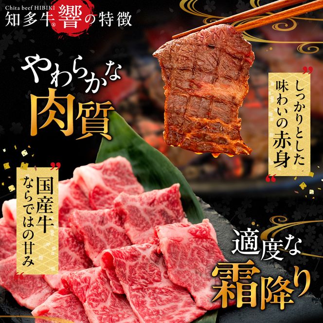 国産 牛肉 カルビ 焼肉 用 700g 4人前 (700g×1P ) 知多牛 響 国産牛 冷凍 お肉 肉 バーベキュー BBQ 夏 家族 ご飯 料理 小分け パック 人気 おすすめ 愛知県 南知多町 【離島不可】