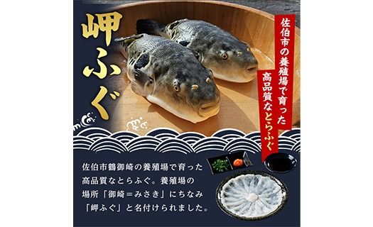とらふぐ 刺身 セット 4～5人前 2皿セット (75g×2皿・計150g) ふぐ刺し ふぐ刺身 とらふぐ 薬味付き ポン酢付き 個包装 真空 冷凍 国産 養殖 河豚 豊後水道 岬ふぐ 海鮮 魚介 大分県 佐伯市【JJ003】【浪井丸一水産】