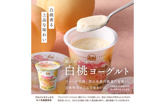 ひるぜんジャージー デザートヨーグルトと飲むヨーグルトセット（計14個） 詰め合わせ 食べ比べ 蒜山酪農 真庭 岡山 ジャージー ギフト【hiru009-02】