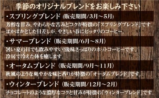 こだわりの低温焙煎！　ホット珈琲400g【豆】コーヒー 温かい 焙煎 豆 最高級 H046-047