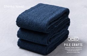 G2646 PILE CRAFTS 3枚組 ネイビー フェイスタオル