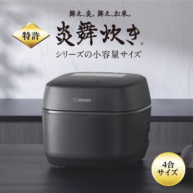 象印 圧力IH炊飯ジャー ( 炊飯器 ) 「 炎舞炊き 」( 4合炊き )  NWUU07-BZ 黒 272183_AK60