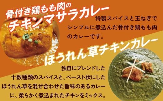 【レンジで簡単】本格スパイスカレー２種４袋セット 本格スパイスカレー 食べ比べ おやつ H177-022