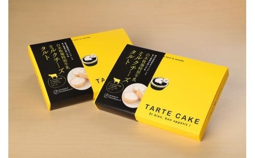 タルト ミルクチーズタルト 6個入り 2箱 計12個 [パティスリーF 福岡県 宇美町 um40azo950002] チーズタルト 洋菓子 お菓子 タルトケーキ ケーキ 冷凍
