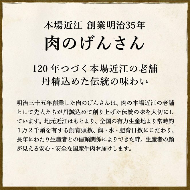 【げんさん】近江牛A5ランク肩ロースすき焼・しゃぶしゃぶ用【900g】【DG08W】