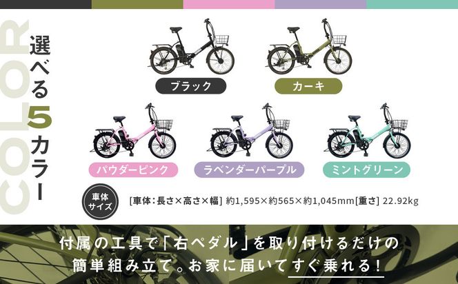 【WONKA】折畳電動アシスト自転車 WONKA 20インチ6段変速【ブラック】｜電動自転車 ミニベロ 折たたみ おしゃれ 人気［ 京都 自転車 ブランド 電動アシスト 折り畳み シティサイクル おしゃれ 人気 おすすめ コンパクト スポーツ アウトドア ツーリング メーカー 通販 送料無料 ふるさと納税 ］ 261009_A-SX012VC01