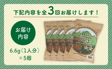 【 全3回 定期便 】 糸島 葉ねぎ の 食べる 万能 旨味つーぷ 5個 《糸島》 【Carna】 [ALA032]