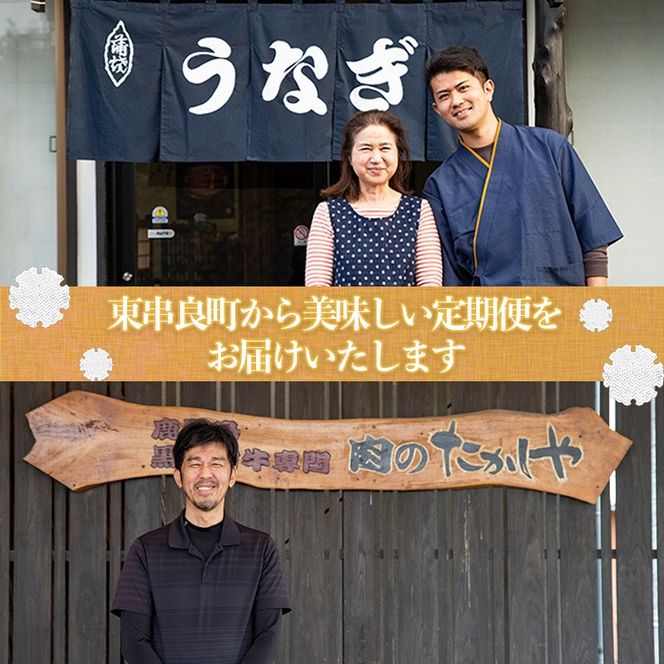【2906102b】贅沢定期便！鰻と牛肉の4回定期便(4回連続・計3880g) うなぎ 高級 ウナギ 鰻 国産 蒲焼 蒲焼き 白焼き たれ 肉 牛肉 サーロインステーキ しゃぶしゃぶ すき焼き 鹿児島 ふるさと【東串良町】