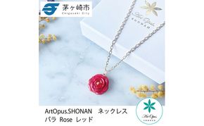 茅ヶ崎市 湘南 陶磁器 上品 かわいい レディース ギフト プレゼント 誕生日 母の日 お祝い サマーギフト ゴールド 金 アート アクセサリー Artopus.SHONAN ネックレス 薔薇 大