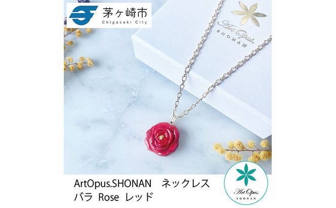 茅ヶ崎市 湘南 陶磁器 上品 かわいい レディース ギフト プレゼント 誕生日 母の日 お祝い サマーギフト ゴールド 金 アート アクセサリー Artopus.SHONAN ネックレス 薔薇 大